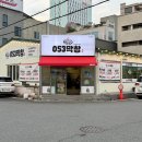 7080소곱창막창삼겹살 | 울산 삼산 맛집 053막창 삼겹살 곱창전골 술집