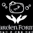 가든포미