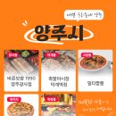 바른보쌈1990양주광사점