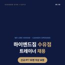 [신규PT 15명이상 보장] 강북구 4호선 수유역 200평 하이엔드짐 트레이너 채용합니다(근무조건: 정직원 or 자율 프리랜서 1명) 이미지