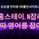 인사이트피플주