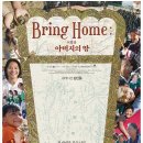 브링홈 | [브링홈 : 아버지의 땅] 브링홈 아버지의 땅 vip시사회 후기입니다.고향에 가고 싶은 티벳사람들의 소원...