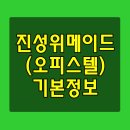 진성종합건설(주) 이미지