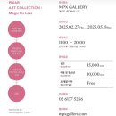 아트카스토리 | [여의도] 픽사 아트컬렉션 &#34;매직 포 러브&#34; 전시 관람 후기 / IFC몰