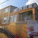 고려산장 이미지