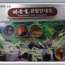 대이리군립공원 이미지