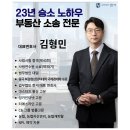 김형민변호사사무소 이미지