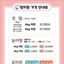 멍치원 이미지