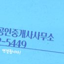 바다부동산공인중개사사무소 이미지