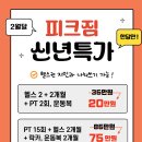 피크짐 학장점 이미지