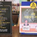 점핑몬스터 산본