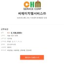 씨에이치엠서비스 Daum카페