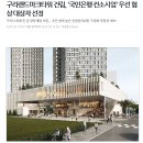 [찢빠논리] 대장동 개발, 성남의뜰, 화천대유 공격이 허접한 이유 웅앵 이미지