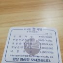 더바른정국밥(제기점) 네이버블로그
