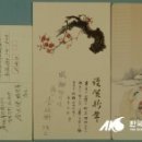 연하장 (New Year&#39;s card, Greeting cards , 年賀狀) 이란? 이미지