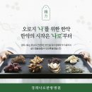 경희우리한방병원 이미지