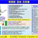 직장 내 장애인 인식개선교육 (지방자치인재개발원) - 허정미 강사 이미지