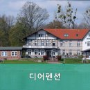 디어펜션 이미지