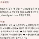 카페앱에서 댓글,게시판에 갑자기 보이기 시작한 광고 끄는법.. 이미지