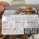 호식이두마리치킨동산점 이미지