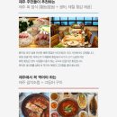 참좋은미식 이미지