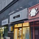 더맑음샵