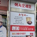 노걸대감자탕 송탄점 이미지