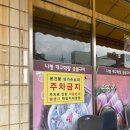 나영대구막창구이 이미지