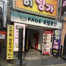 스터디룸 페이지 잠실점 | 잠실미팅룸 잠실스터디룸 추천 스터디룸 페이지 잠실점 방문 후기