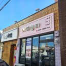 세븐일레븐 영천완산중앙점 | 경북 영천 네일 내성발톱 관리 미애뷰티 후기