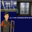 대구방충망메이트 중구 다인 오피스텔 틀제작&amp;블랙스텐 미세촘촘망&amp;블라인드 시공 이미지