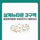 노원-상계-2550 이미지