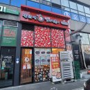 불닭발땡초엽기떡볶이고척공원점 | 엽기떡볶이 엽떡앱 방문포장 할인 이벤트