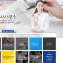 우리동네행정사 사무소 이미지
