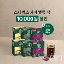 솔라씨 | 네스프레소 버츄오, 캡슐 대량 구매 스타벅스캡슐, 블루보틀 캡슐, 캡슐추천, 내돈내산 후기
