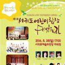 서귀포 서귀포합창 페스티벌 제주투데이