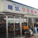 오토바이사랑방