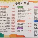 은행나무집 이미지