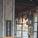 가야아나고곰장어 | [황금동 곰장어, 아나고, 닭발 맛집, 신신아나고곰장어닭발]