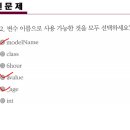 8월 4일 형변환 숙제 이미지