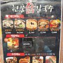 롯데시네마 현풍 맞은편 | 양산 물금 현풍닭칼국수 가격은?