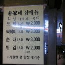 박가네야식 이미지