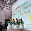 인천마장초등학교 | 가평마장초등학교 찾아가는 국악공연 후기