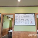 일품양평해장국강릉회산점 - 1965 | 일품양평해장국강릉회산점