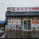 팔도식당 이미지