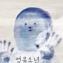 영광얼음 이미지
