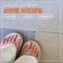 시드 | 청주 네일샵 추천 건강한 케어까지 만족한 시드네일 패디 후기