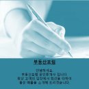 부동산포럼공인중개사사무소 이미지