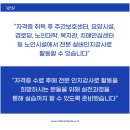 실버인지놀이지도사 2급 자격과정 이미지