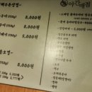 참진앓이